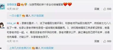 吃瓜八卦娱乐圈微信群,吃瓜群众齐聚一堂，揭秘明星幕后故事