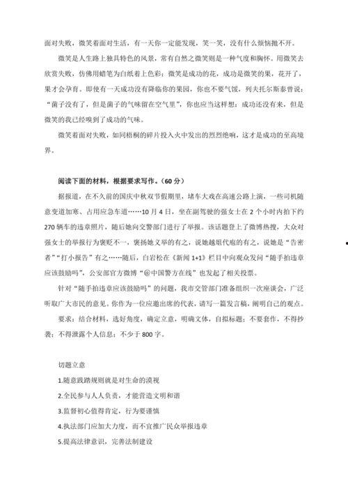 娱乐吃瓜点评怎么写范文,揭秘明星幕后故事